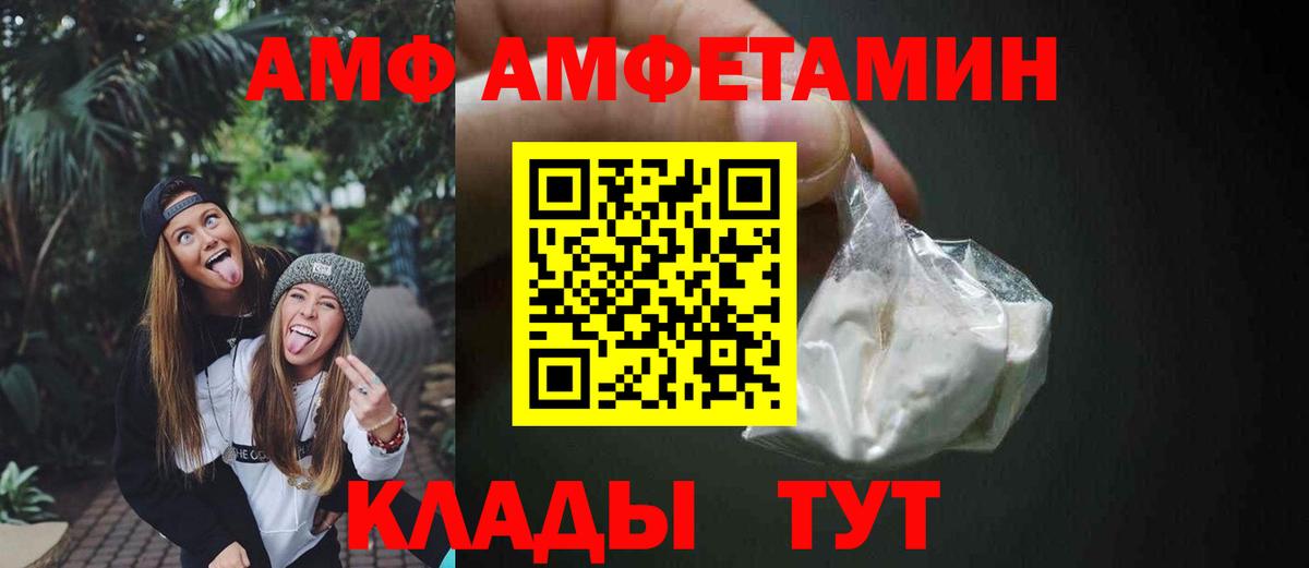 Алатырь  АМФ  Вход с VPN  АМФ Розовый 