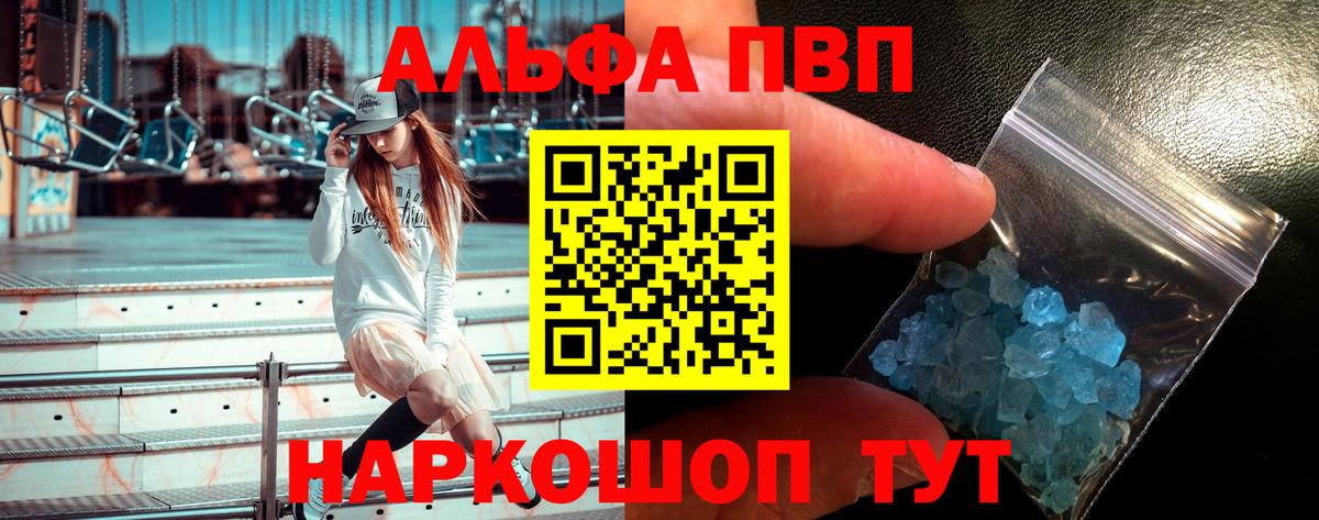 A PVP Crystall Алатырь