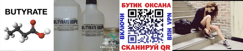 blacksprut как войти  купить наркоту  Алатырь  БУТИРАТ 99% 