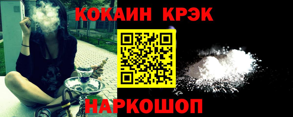 КОКАИН  Вход с VPN  Кокаин FishScale  Алатырь  COCAIN Боливия 