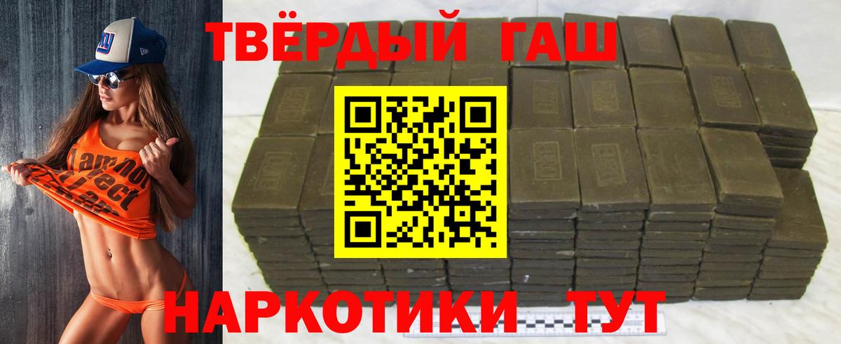 ГАШИШ 40% ТГК Алатырь