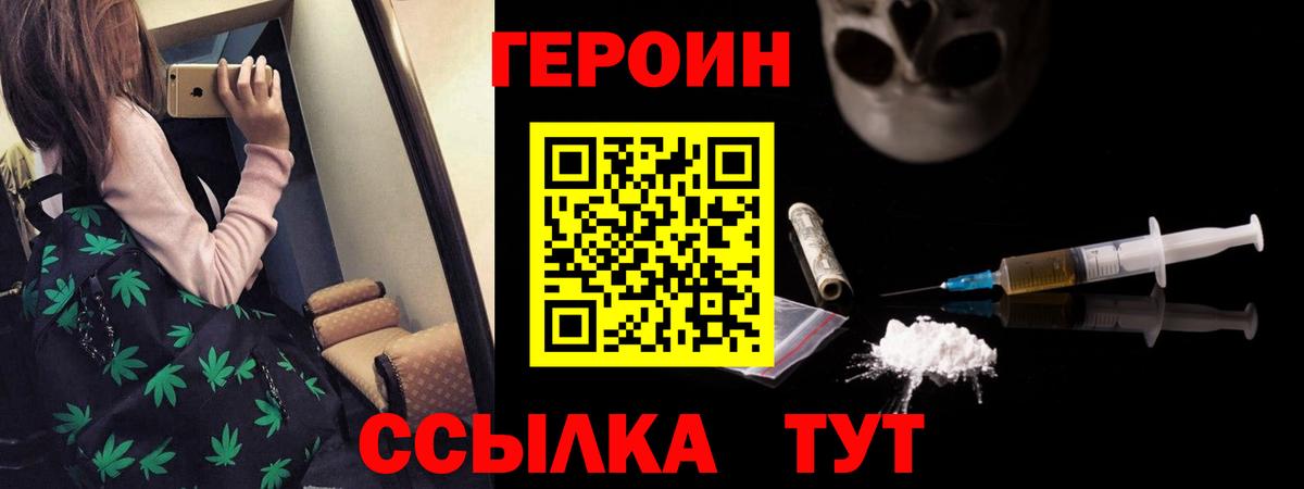 Алатырь  Героин белый  ГЕРОИН  Вход с VPN 