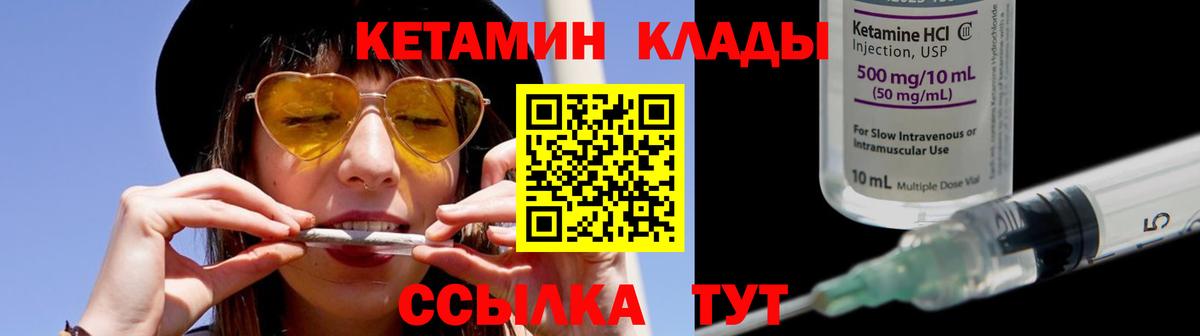 Алатырь  КЕТАМИН VHQ  Вход с VPN 