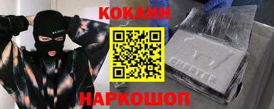 кокаин перу Абакан