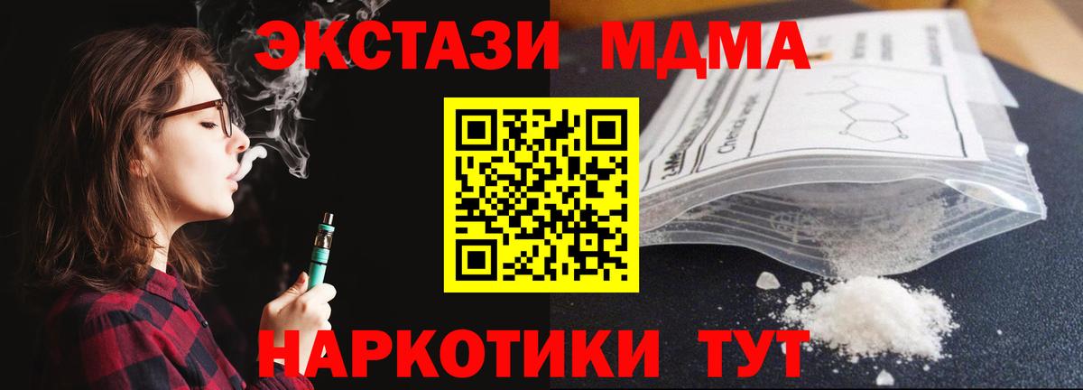 Алатырь  MDMA  Вход с VPN  MDMA молли  МДМА Molly 