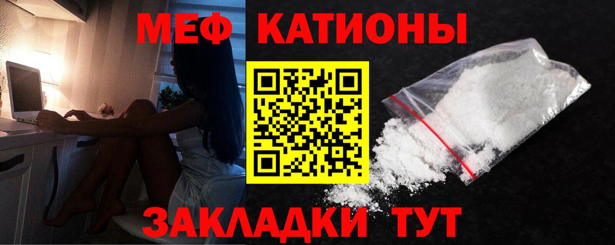 МЕФ мука  Вход с VPN  Меф  МЕФ кристаллы  Алатырь 