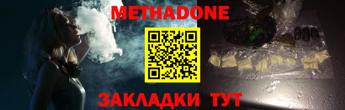 Алатырь  Метадон мёд  Вход с VPN  МЕТАДОН мёд 