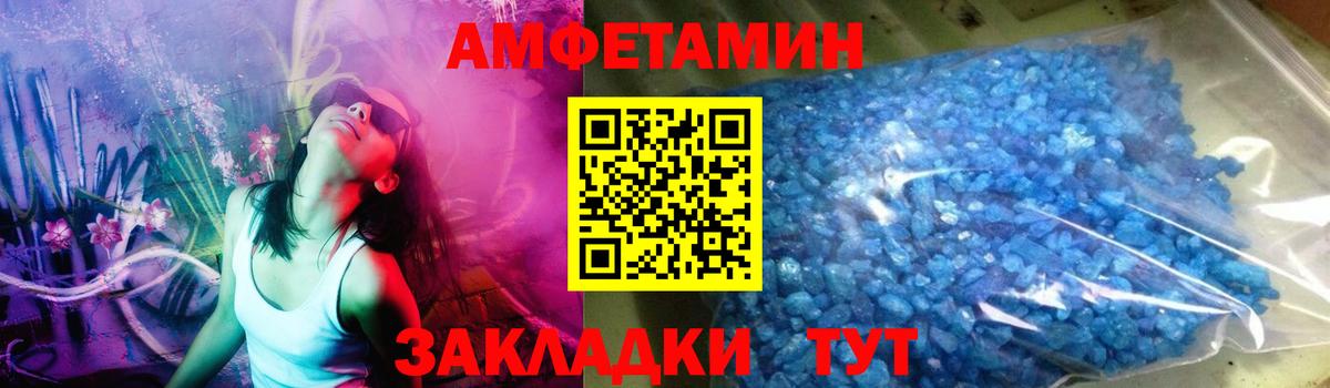 МЕТАМФЕТАМИН  Метамфетамин пудра  Вход с VPN  Алатырь 