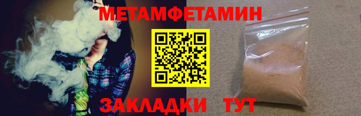 Метамфетамин пудра Алатырь