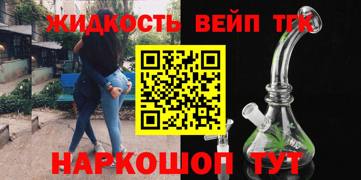 что такое   Дистиллят ТГК концентрат  Вход с VPN  Алатырь  Дистиллят ТГК Wax 