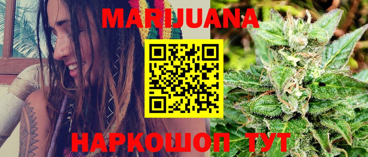МАРИХУАНА SATIVA & INDICA  Вход с VPN  Алатырь  Каннабис Bruce Banner  Бошки марихуана план 